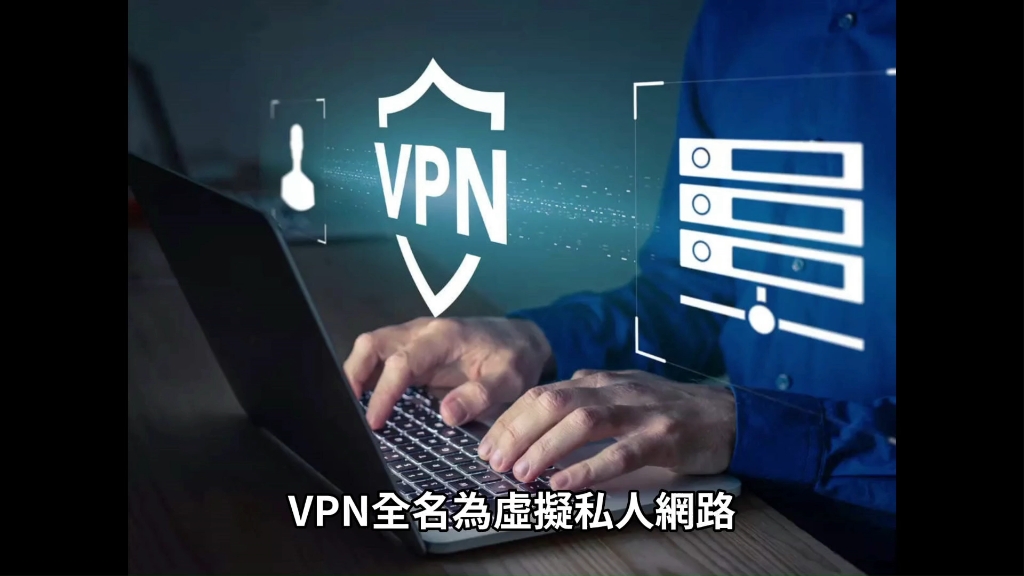 2023了还有谁不知道什么是梯子，那VPN和我梯子、翻墙有什么关系，2分钟科普完毕！！！ - 视频下载 Video Downloader