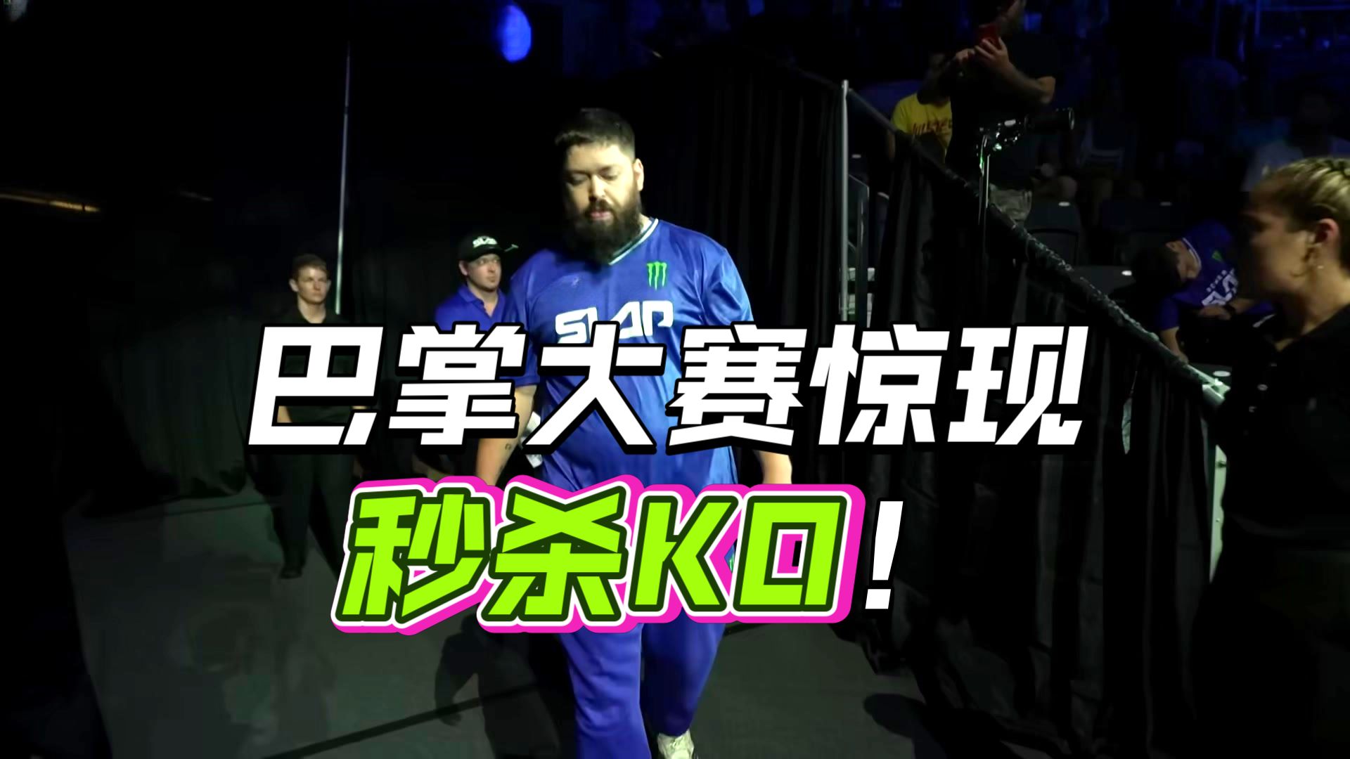 “这一掌20年的功夫，你挡得住吗？”