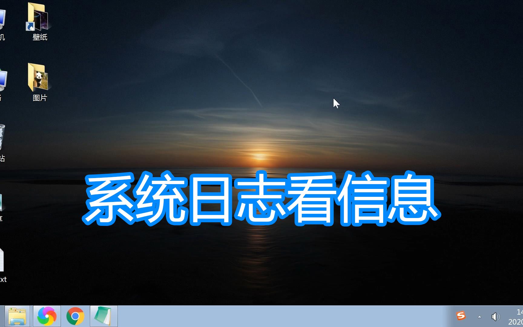 系统日志查询信息,电脑查询登录日志开机关机时间安全程序问题哔哩哔哩bilibili