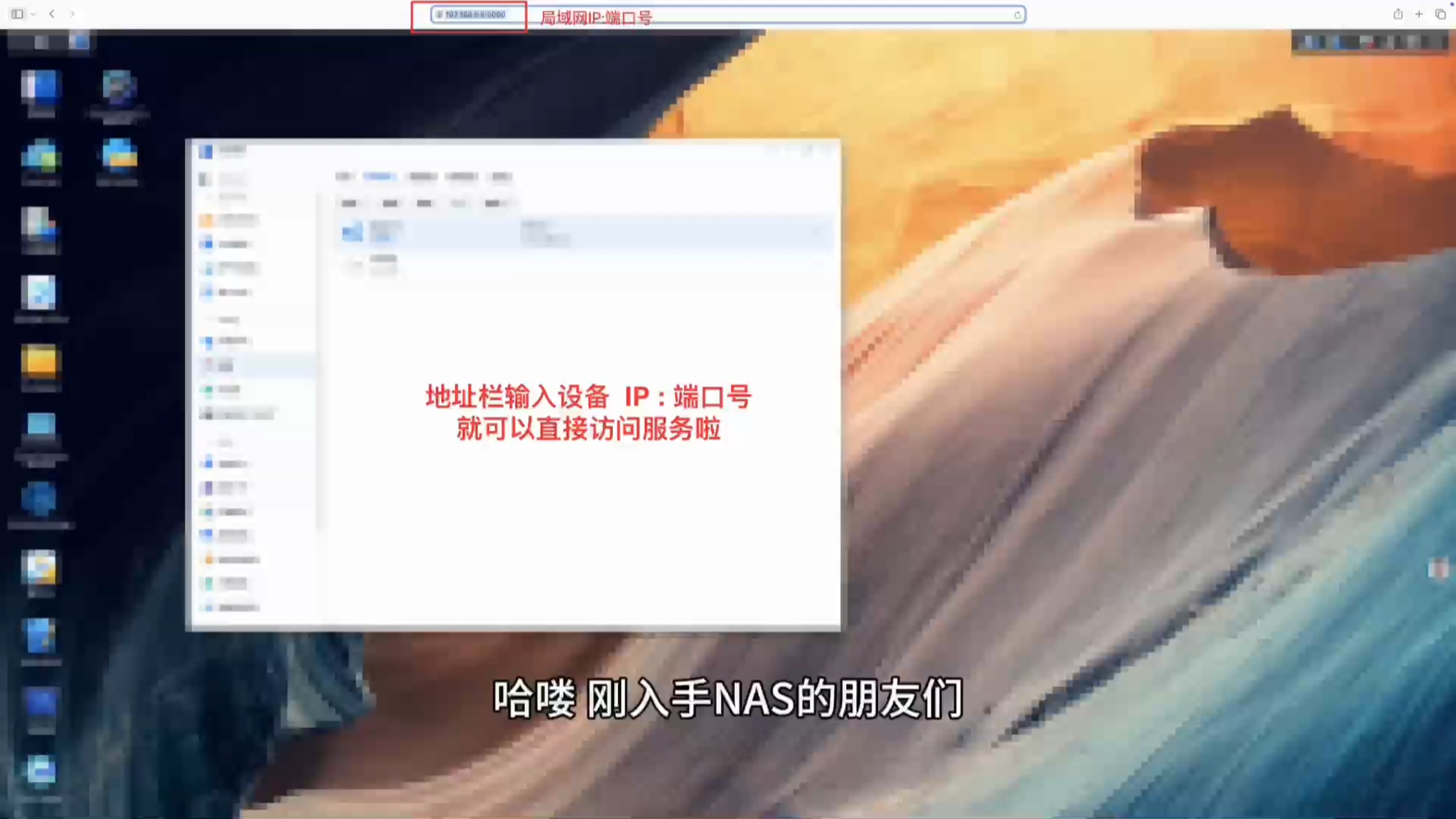 刚入手NAS 第一件事当然是先固定局域网IP啦,你才能稳稳的通过浏览器输入“地址+端口号” 访问它