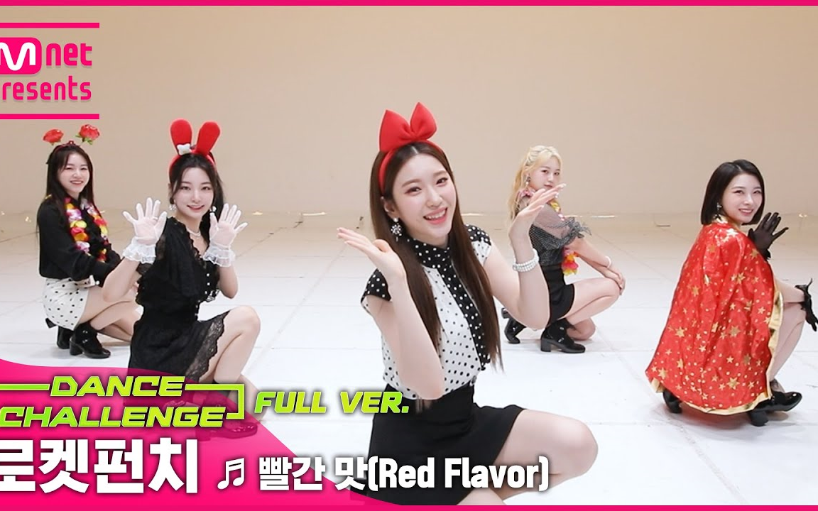 [图]【秀润】MCD舞蹈挑战 RocketPunch-Red Flavor ♬ | 20210706