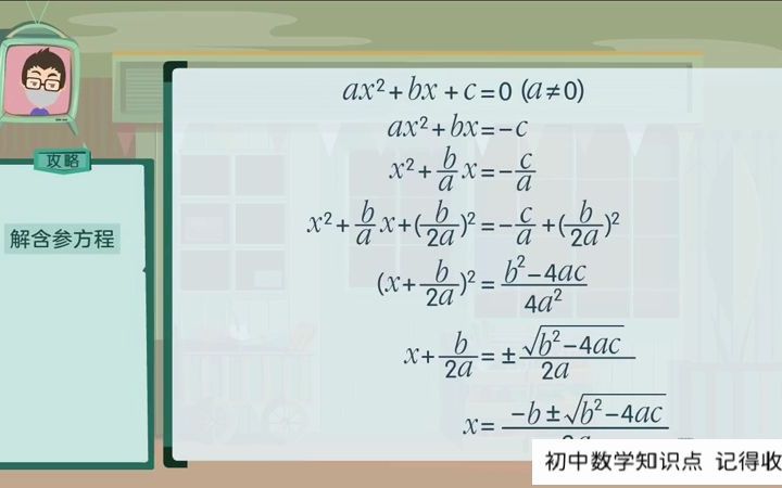 [图]初中数学八年级上册： 解含参方程【学霸干货】，知识点解析