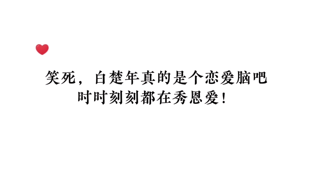 [图]白楚年真的是个炫妻狂魔吧哈哈哈，白楚年：我给你们讲讲我鱼形蓝宝石情侣戒指的故事～