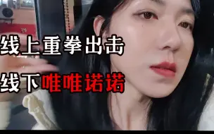 Download Video: 张正午:线下素颜不敢拷打人,没底气