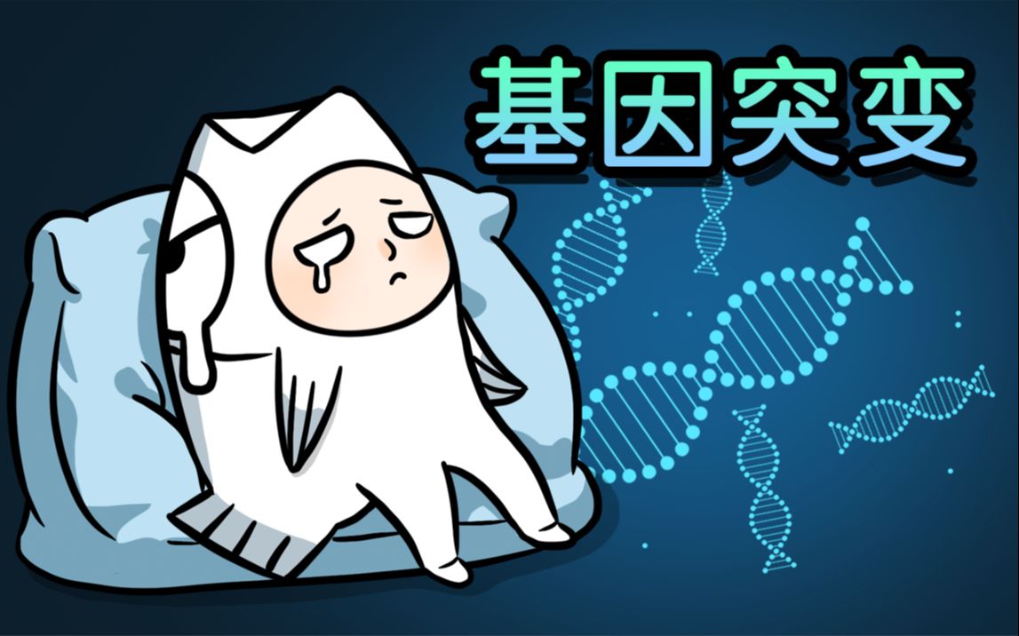 睡眠太少可能是基因突变哟!