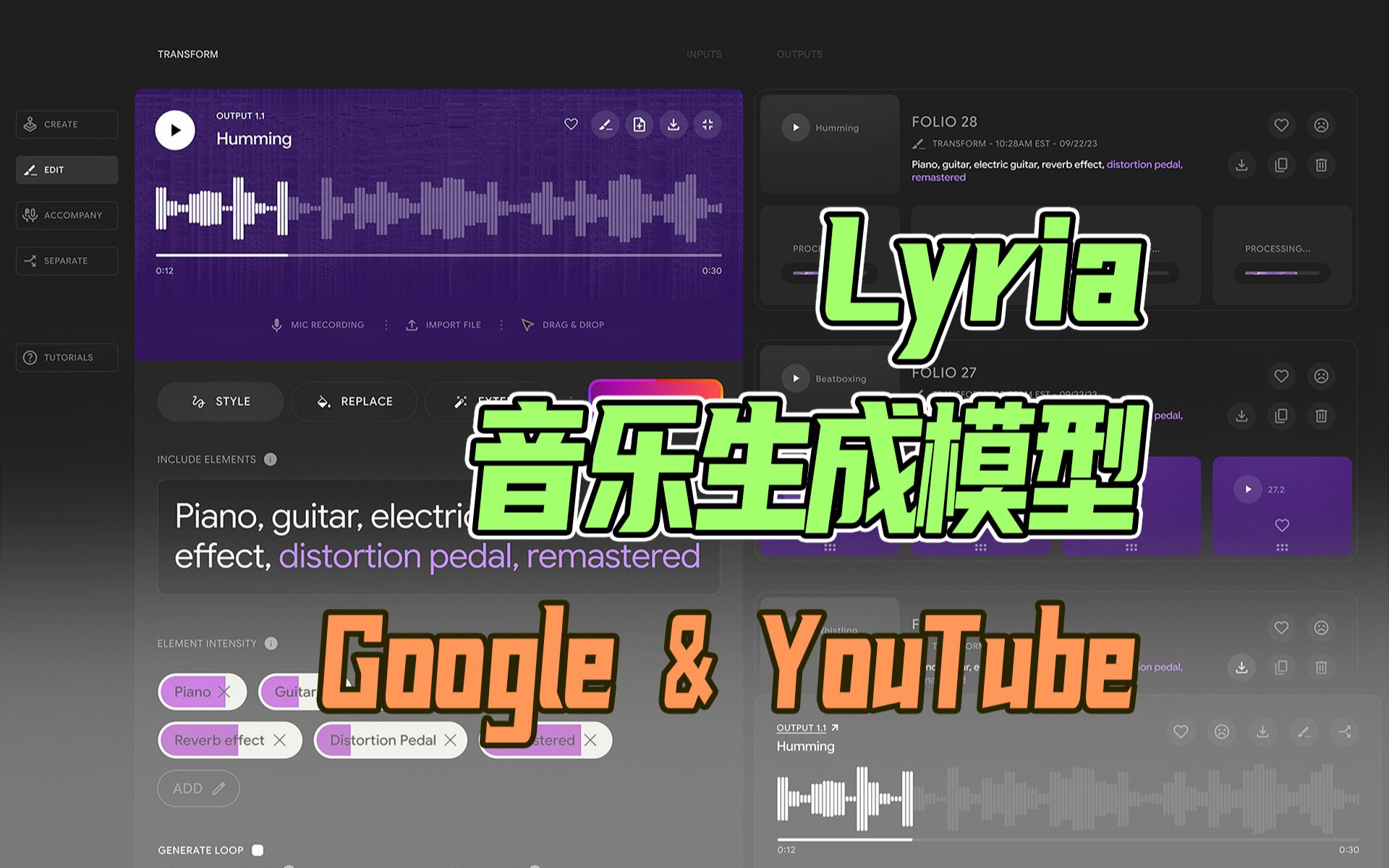 Deepmind 和 YouTube 推出音乐生成模型:Lyria哔哩哔哩bilibili