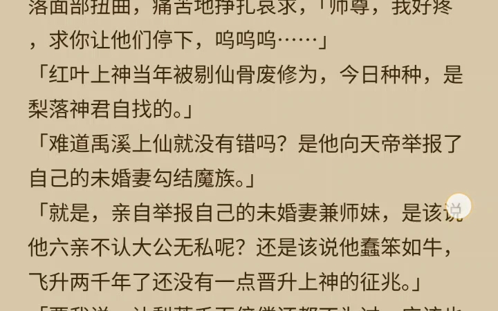 [图]《魔女择天》后续解除封印那天，有两个男人在等我。一个曾剔我仙骨，一个将我封印千年。漫天金沙下，我撑着赤红伞走过两人身侧。「上神之位我不稀罕，但你们