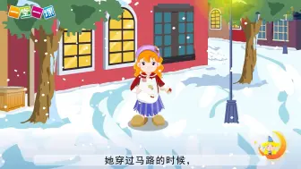 下载视频: 《卖火柴的小女孩》三年级上册小学语文开学预习同步课文动画——让语文更有趣，让课文更生动！