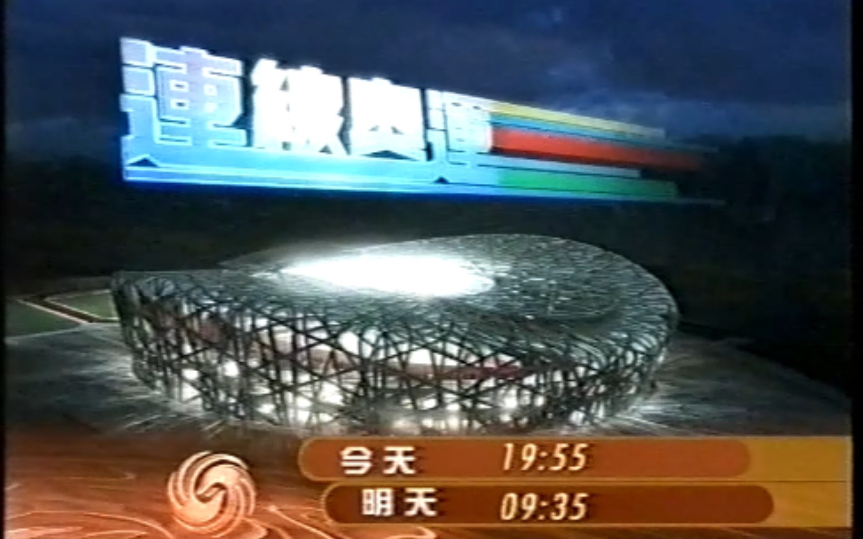 2007香港凤凰中文台id 广告片