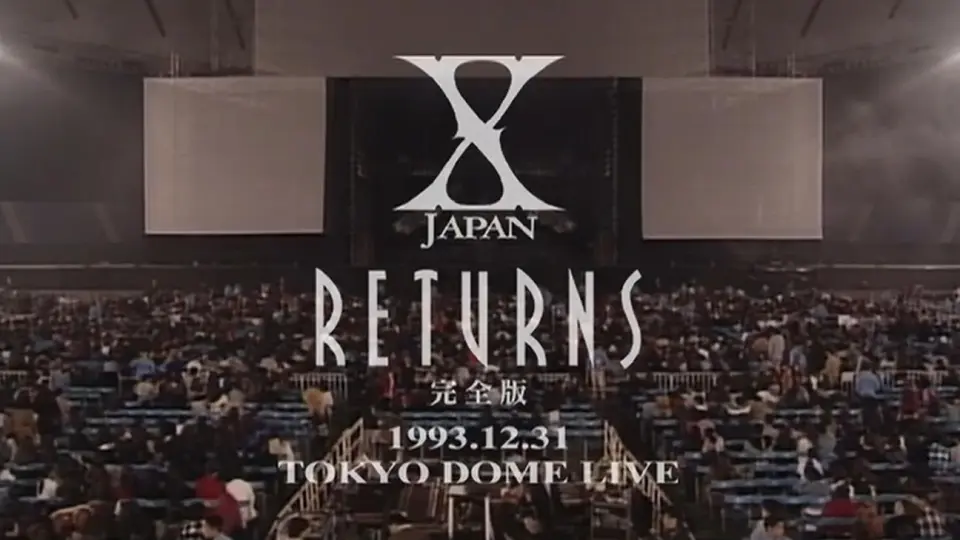 【超清】X JAPAN RETURNS 1993.12.31_哔哩哔哩_bilibili