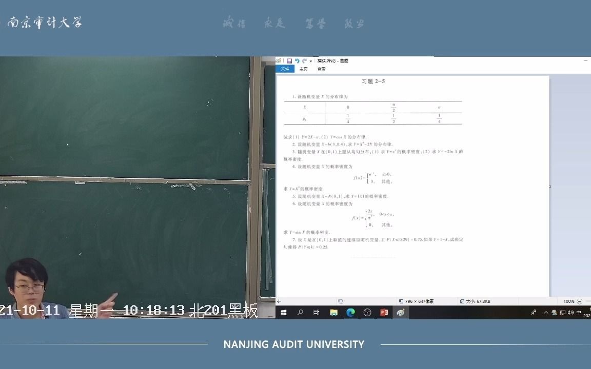 3.2连续型随机向量的边缘密度函数哔哩哔哩bilibili