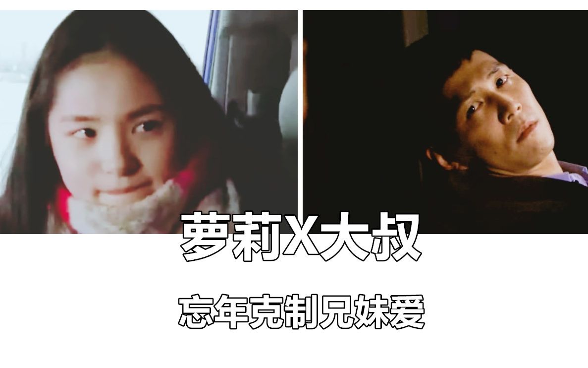 李政宰x闵孝琳triple三周跳忘年恋兄妹爱故事7这是我看过的暧昧期最长