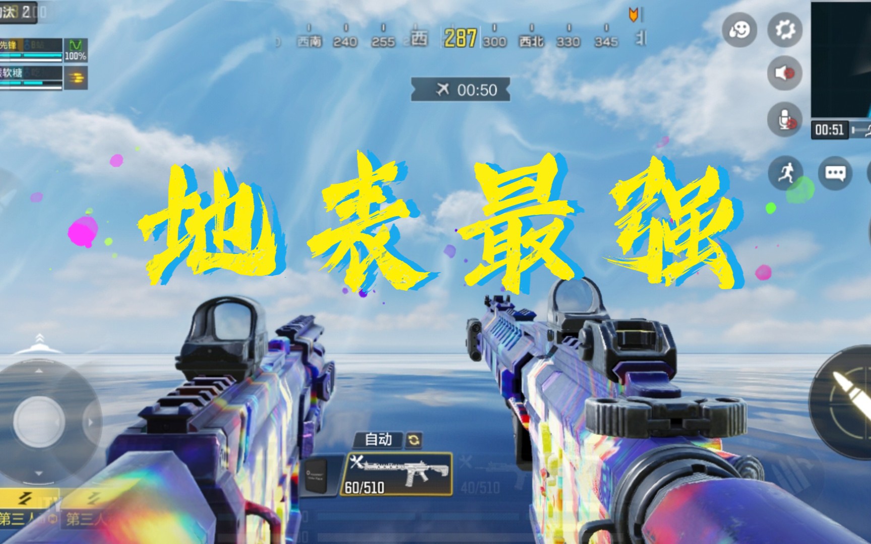活动作品使命召唤手游拿两把地表最强打使命战场特效炸裂