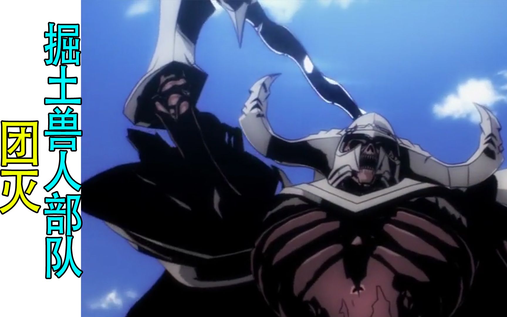 骨傲天第四季第五集13死亡骑士团灭掘土兽人突击队