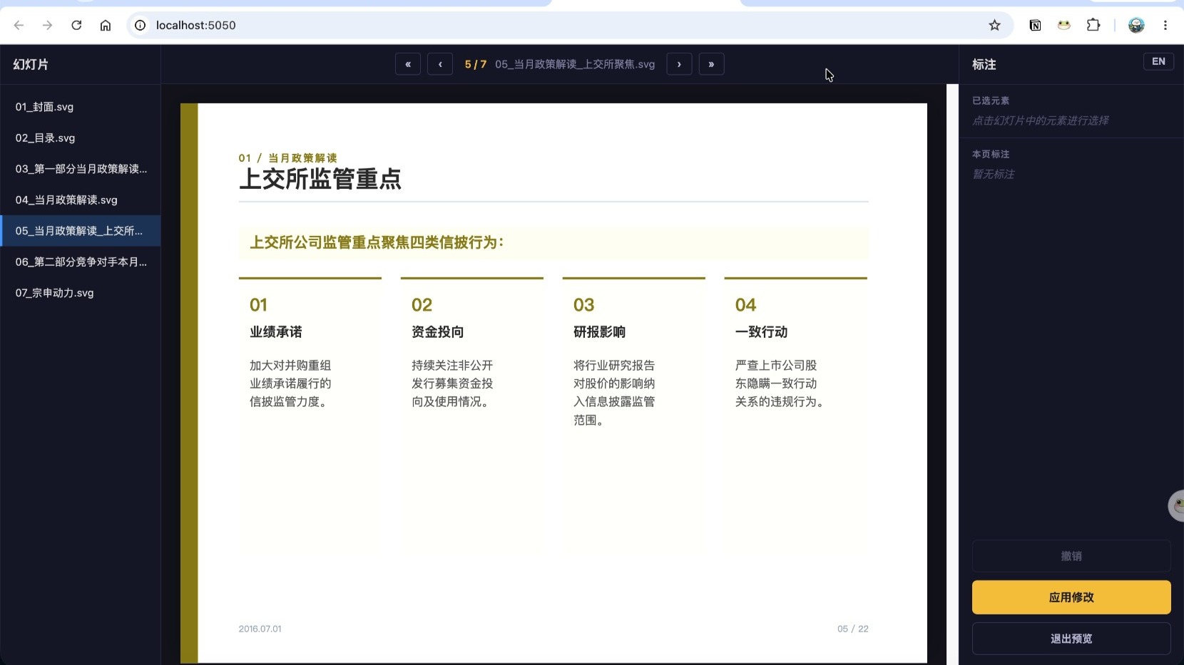 PPT-Master 如何美化已有的 PPT，以我十年前自己做的一份 PPT 为例