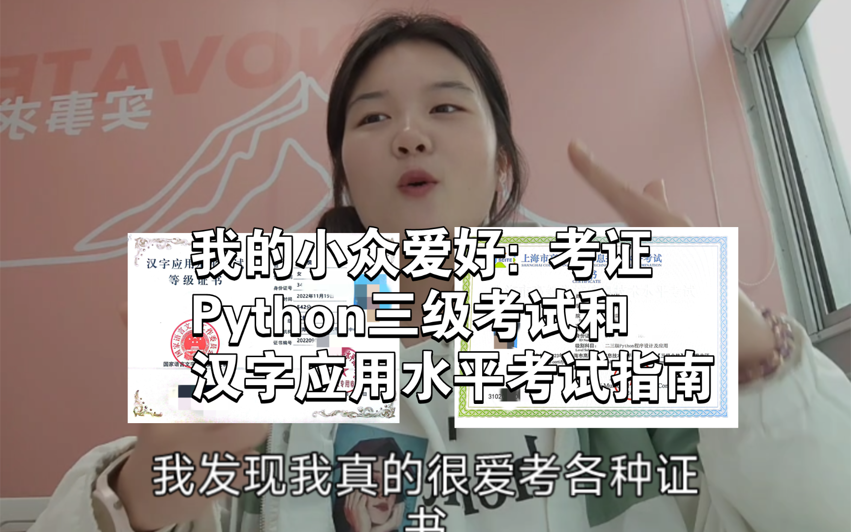 【备考指南】上海信息技术考试和汉字应用水平测试哔哩哔哩bilibili