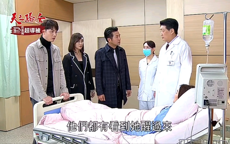 谢承均陈珮骐龙雪ep349柯淑君醒来天之骄女