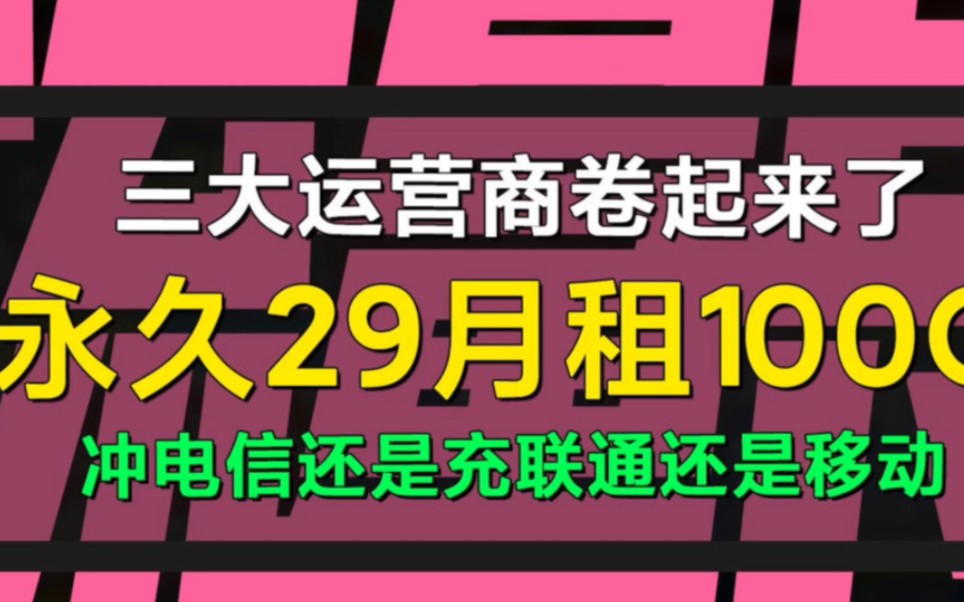 广东省内最强流量卡,208G永久套餐还通用流量,不虚流量不限速,不要预存无套路,学生党上班族必备!哔哩哔哩bilibili