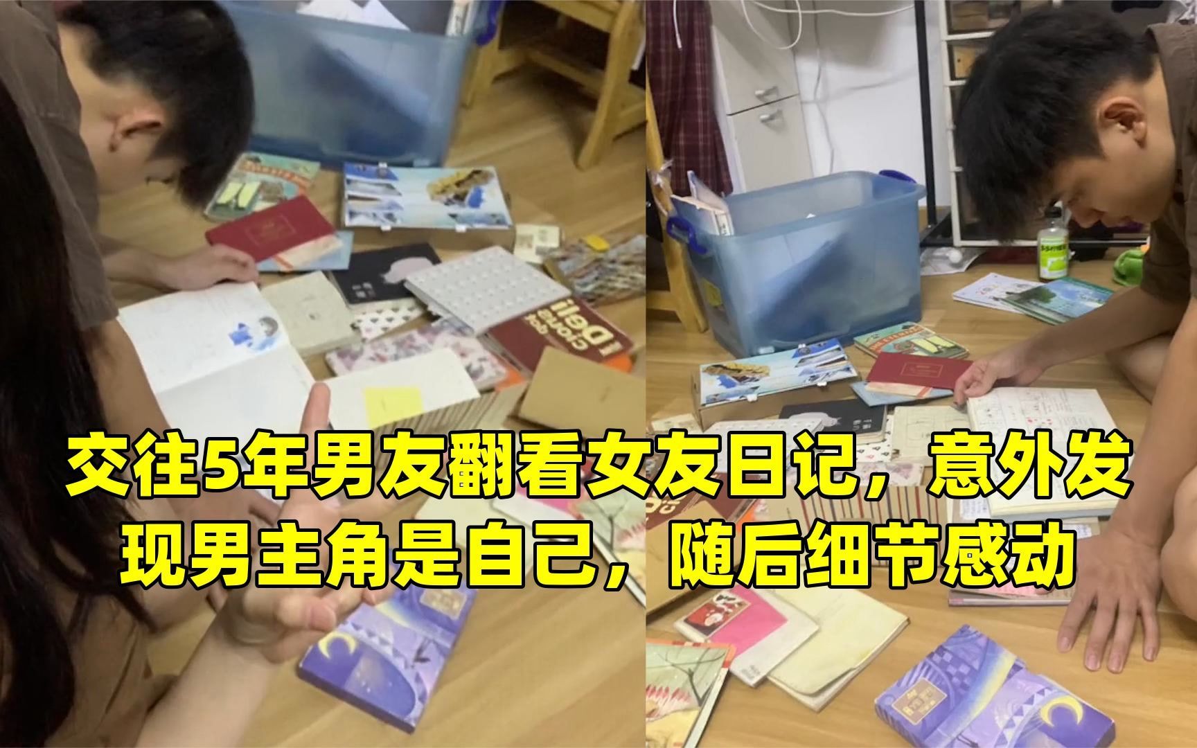 交往5年男友翻看女友日记,意外发现男主角是自己,随后细节感动