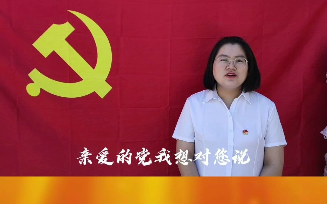 [图]《向党说句心里话》