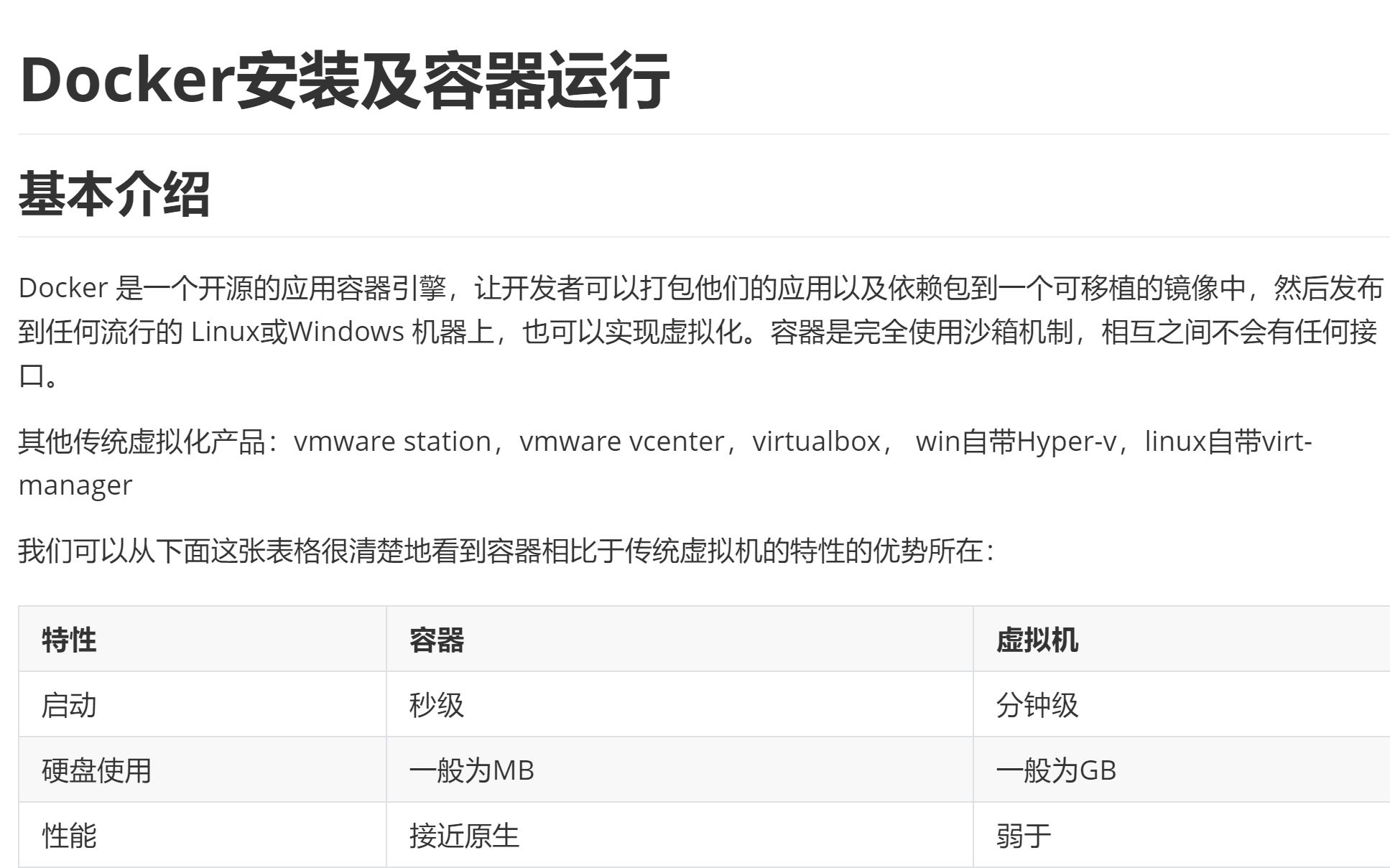 03.Docker安装及容器运行哔哩哔哩bilibili