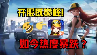 拥有7000万玩家，曾火爆全网的腾讯QQ飞车，如今为何面目全非？