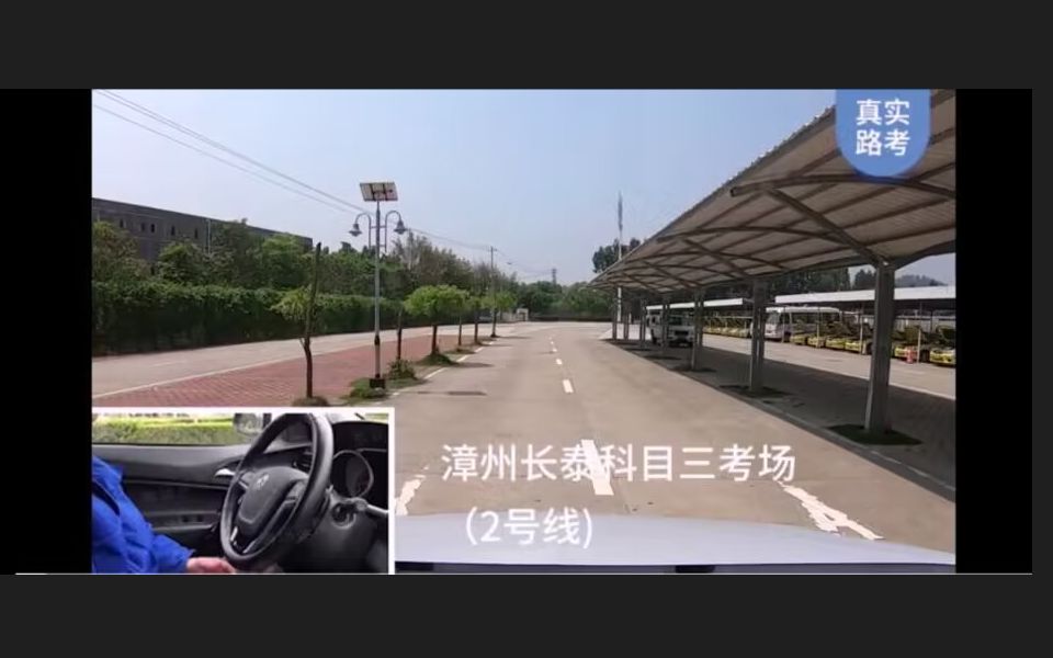 【长泰考场科目三考试】二号线模拟视频