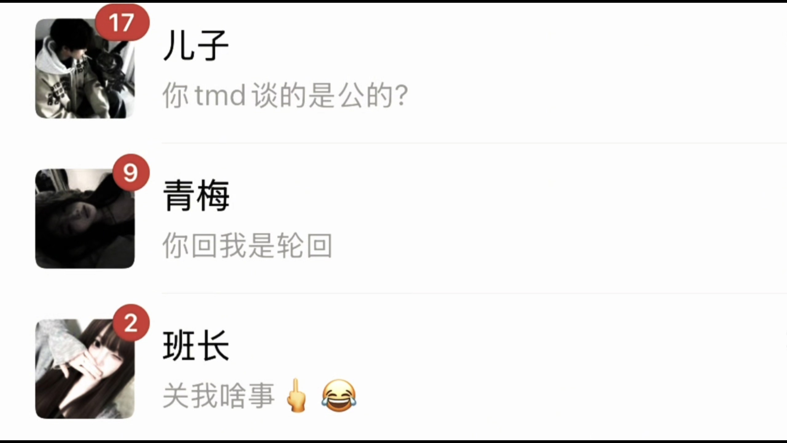 跟不同的人说［我失恋了］结果……