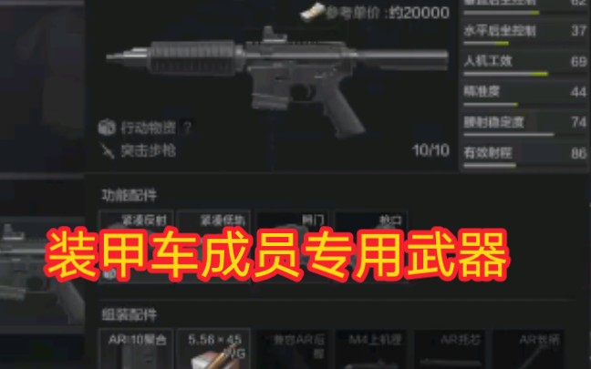 [图]m4武器蓝图：射孔枪（狗头）