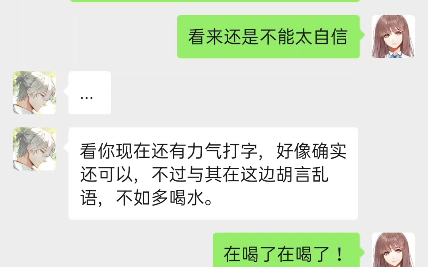 【光与夜之恋】全员‖微信体“关于你羊了,他们的反应”不严重的羊!ooc预警!