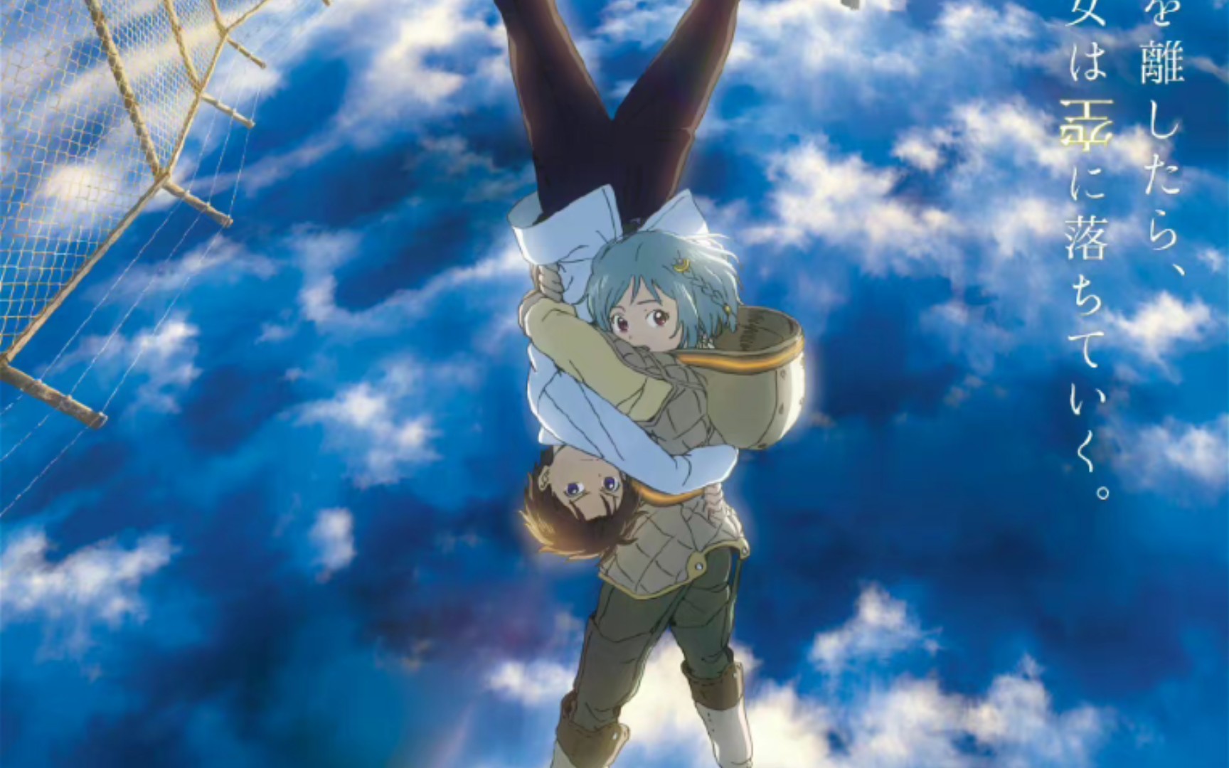 吉浦康裕「颠倒的帕特玛×阿茹茉妮×苍之茧」混剪