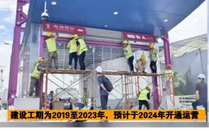 Download Video: 【转载】广州地铁3号线东延段各车站已挂牌，预计9月开通