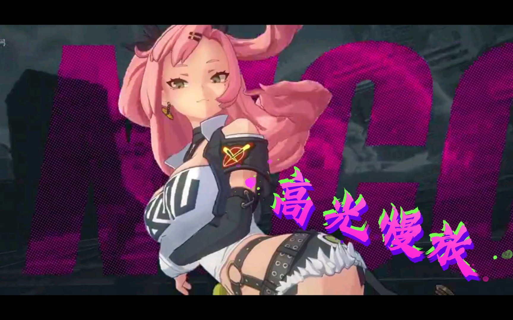 【绝区零】曝光角色高光慢放纯享版.