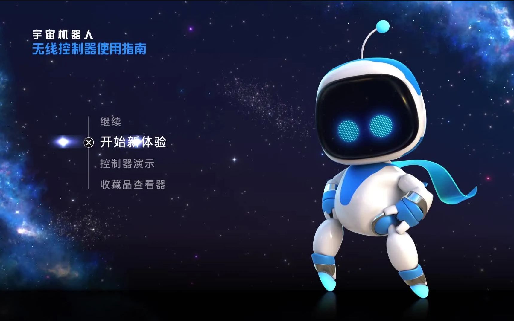 [图]02 《宇宙机器人无线控制器使用指南》白金视频纪念