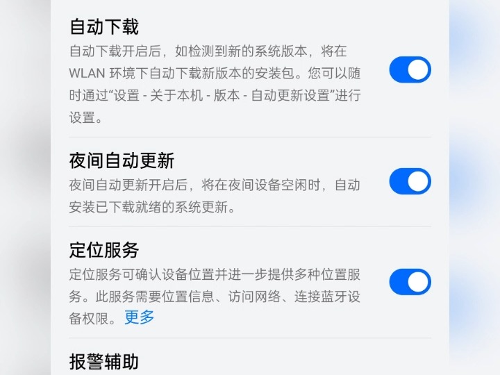 OPPO手机新机开机激活教程
