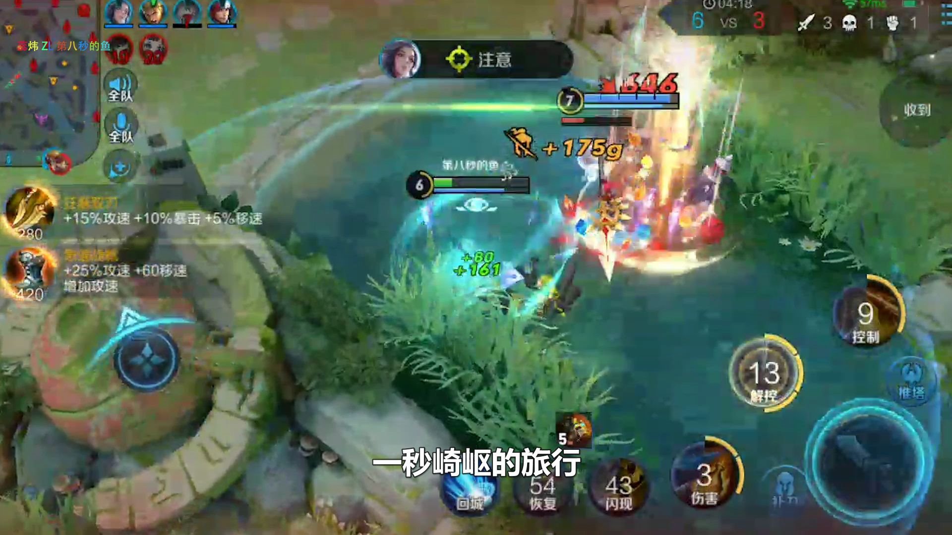 射手必须有飘逸的走位