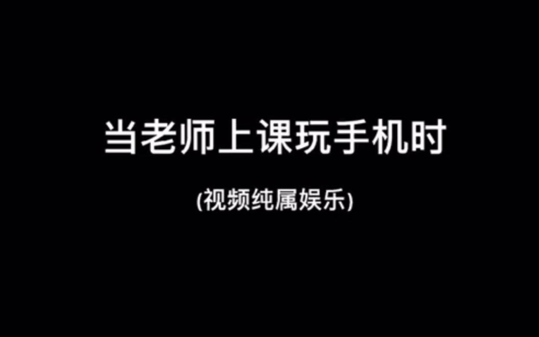 老师上课偷偷摸摸用双手抚摸这里?哔哩哔哩bilibili