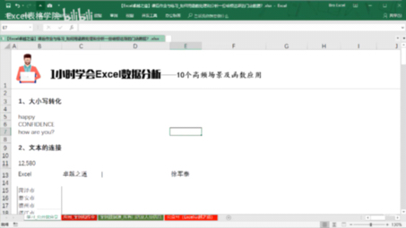 [图]Excel卓越之道徐军泰