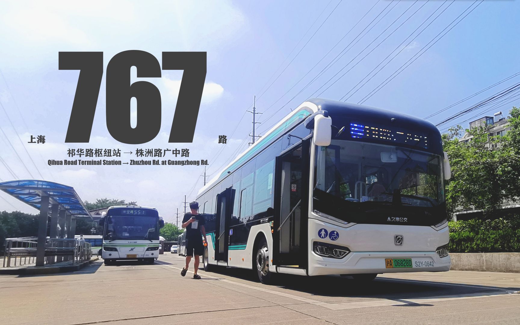 【上海公交】767路 祁华路枢纽站 → 株洲路广中路 前档视角延时摄影