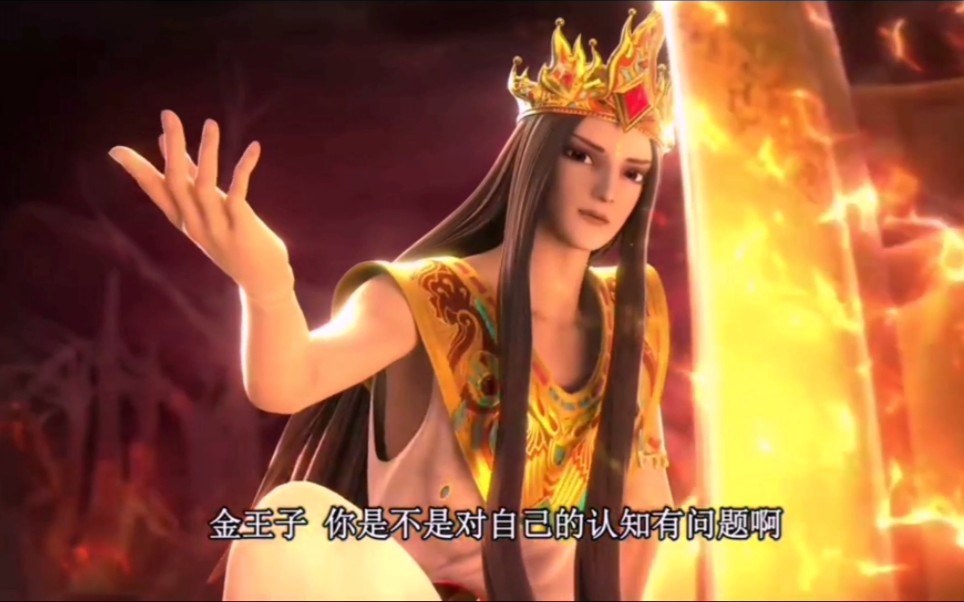 精灵梦叶罗丽第九季第18集火领主觉得金离瞳已经不是最强战神了