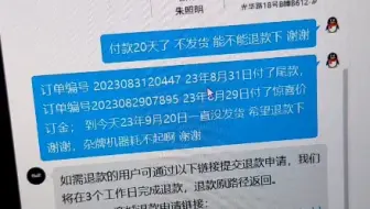 付款2600元20天了国产掌机官方AYANEO一直没发货，等不起 价格贵了发货还墨迹 申请退款看看 哎 爱不起 哈哈哈