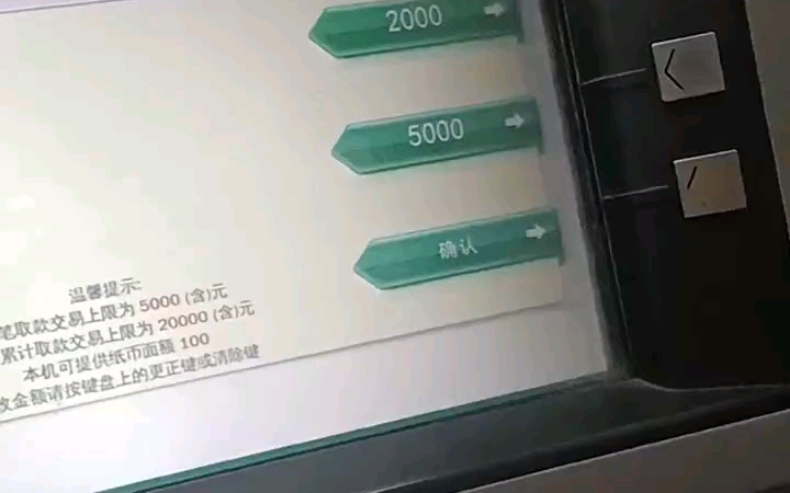 澳门银行卡在内地ATM机取现也太方便了吧哔哩哔哩bilibili