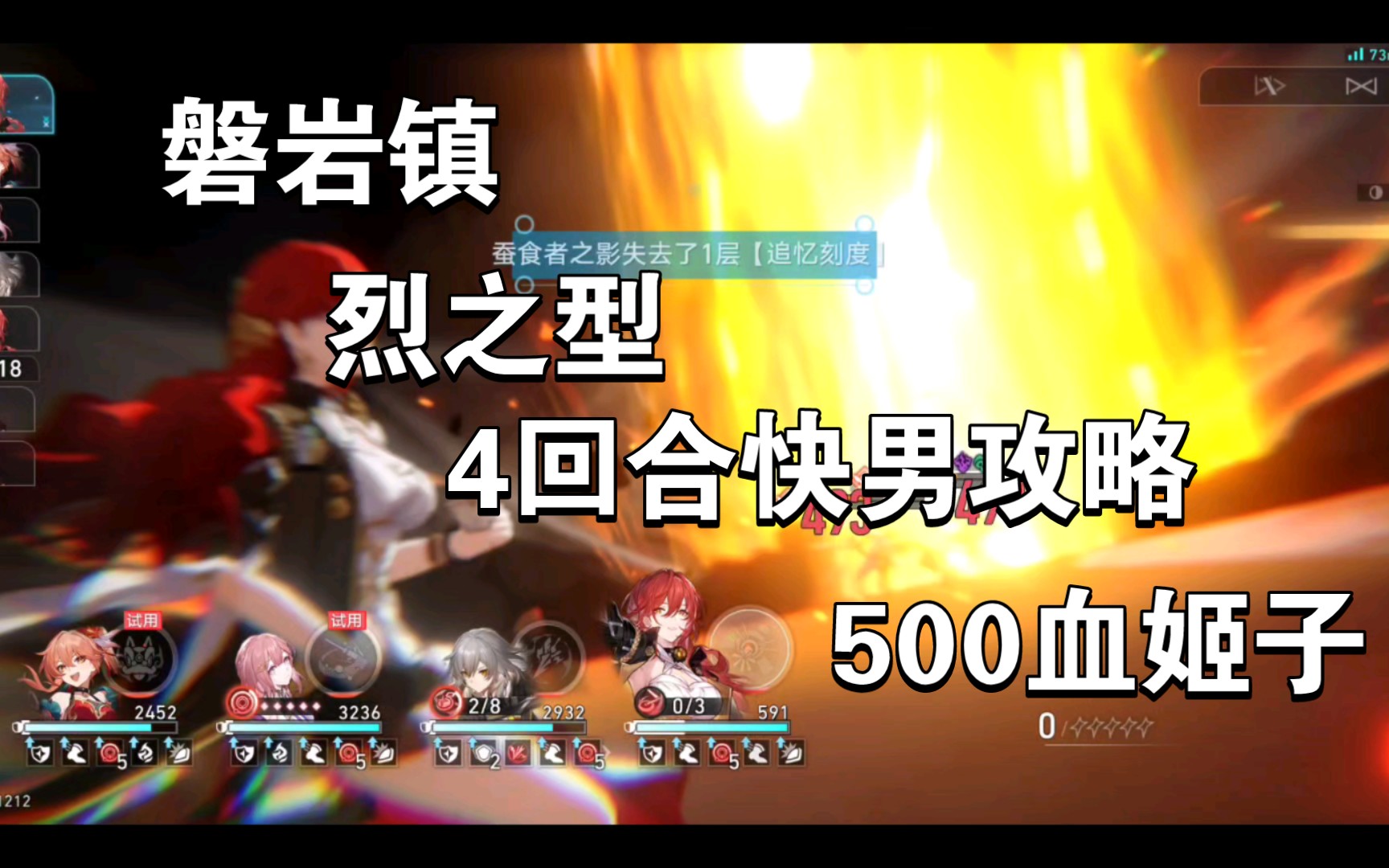 磐岩镇烈之型4回合快男攻略500血姬子不怕困难勇往直前网络游戏热门视频