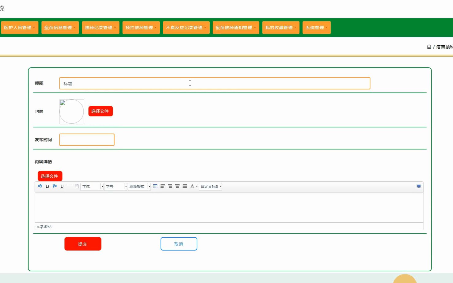 计算机毕业设计之基于SpringBoot框架+Vue开发的新冠疫苗接种管理系统哔哩哔哩bilibili