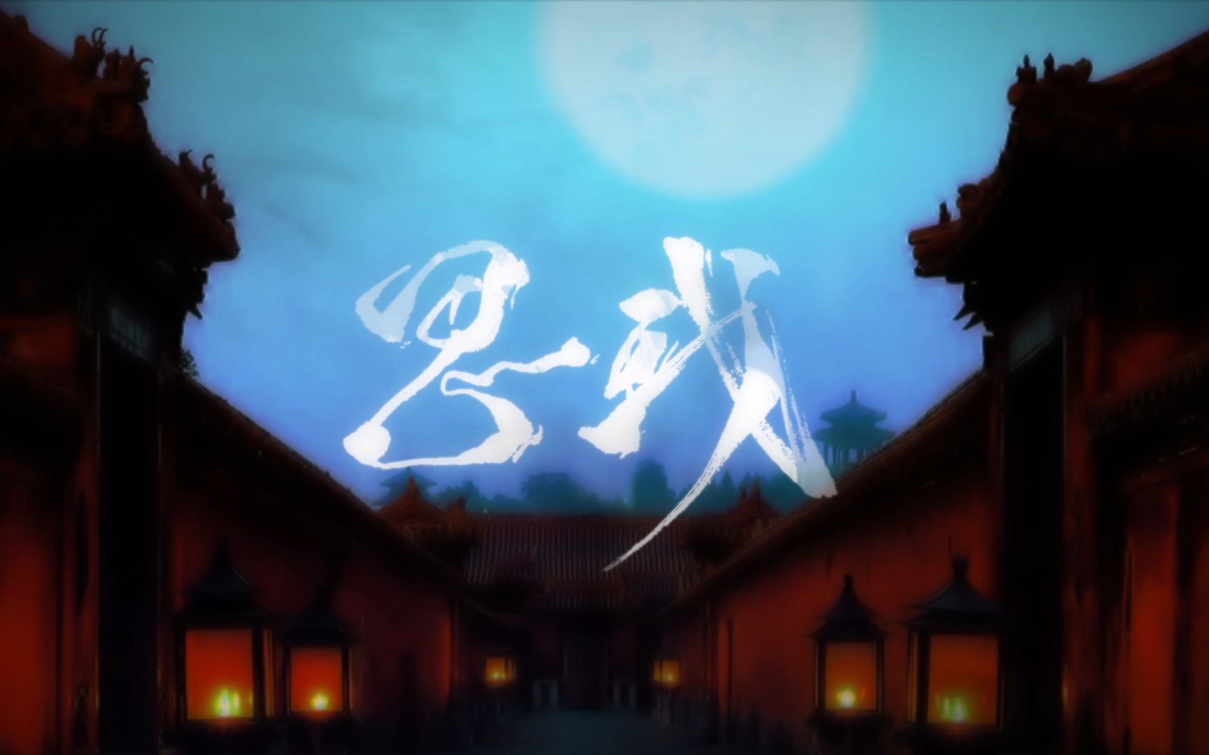 【原创】晓晓《思我》凄美又动人悱恻的虐恋情深哔哩哔哩bilibili