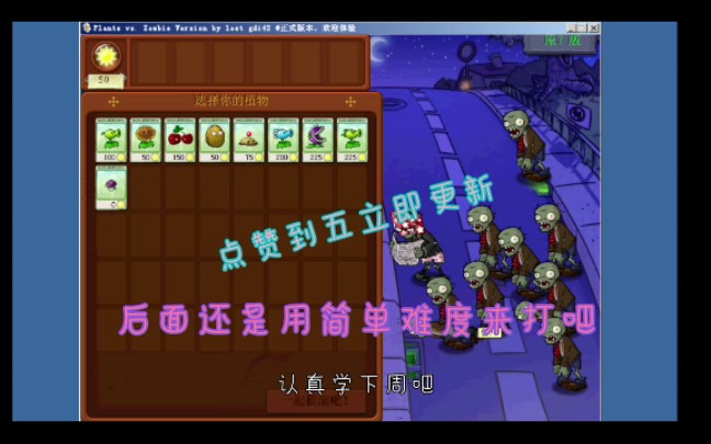 原问号植物大战僵尸~6哔哩哔哩bilibiliPVZ