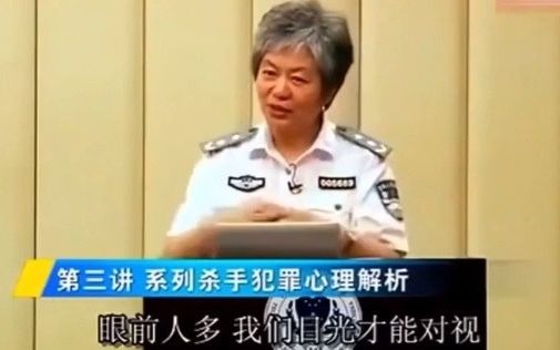 李玫瑾:不敢与人目光对视的孩子,早年的抚养背景都是这样子的!哔哩哔哩bilibili