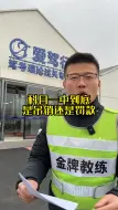 Télécharger la video: 评论区疑问解答（关于小车）