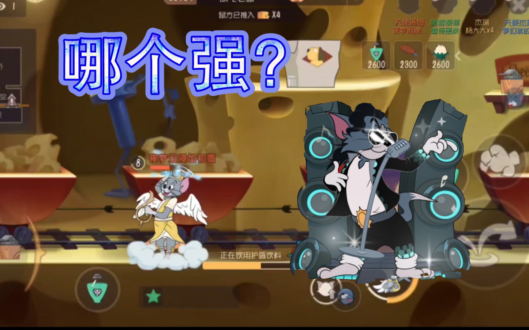 活动  "加强后的天使汤姆能比上当时的天王巨星吗"【猫鼠美好回忆】