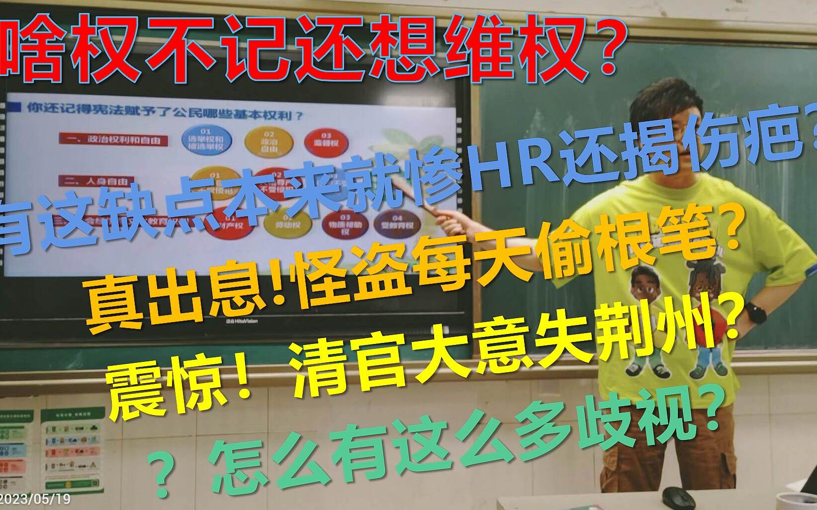 7.2(下)【杨老师的爆笑法律课堂实录】八年级 道德与法治 下 四单元 第7课 第一框 自由平等的真谛杨轩课堂实录(下)哔哩哔哩bilibili